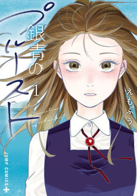 Голубой феномен Пруста