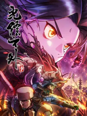 За гранью времени