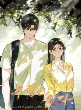 Дружбы не существует