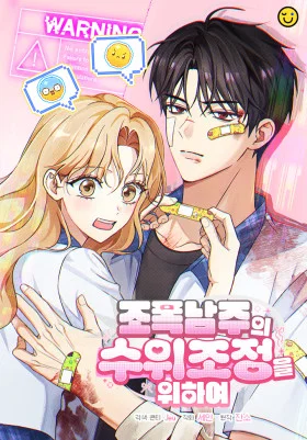 Для регулирования уровня главного героя-гангстера