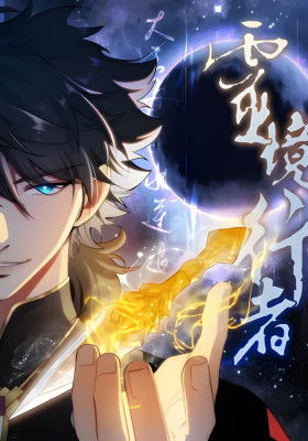 Странник духовного мира