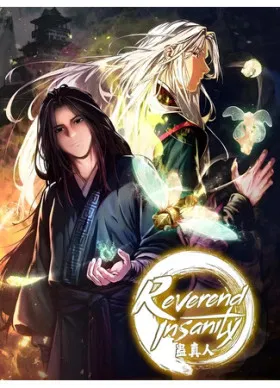 Преподобный Гу [ремейк]