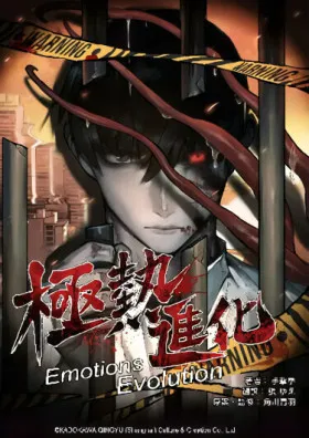 Экстремально горячая эволюция