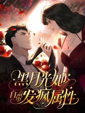 Эта леди жаждет мести