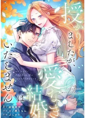 Мне подарили ребёнка, но я не выйду замуж без любви.