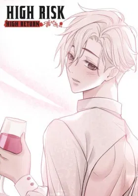 Чем выше риск, тем больше награда