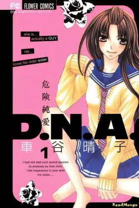 Запретная Чистая Любовь D.N.A