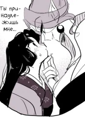 Змея и её подарок