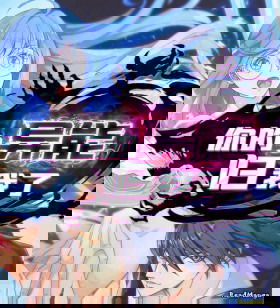 Твоя сила — моя - Постер