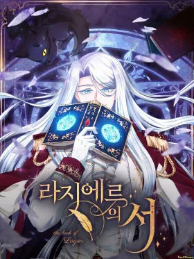 Книга Лазьера - Постер