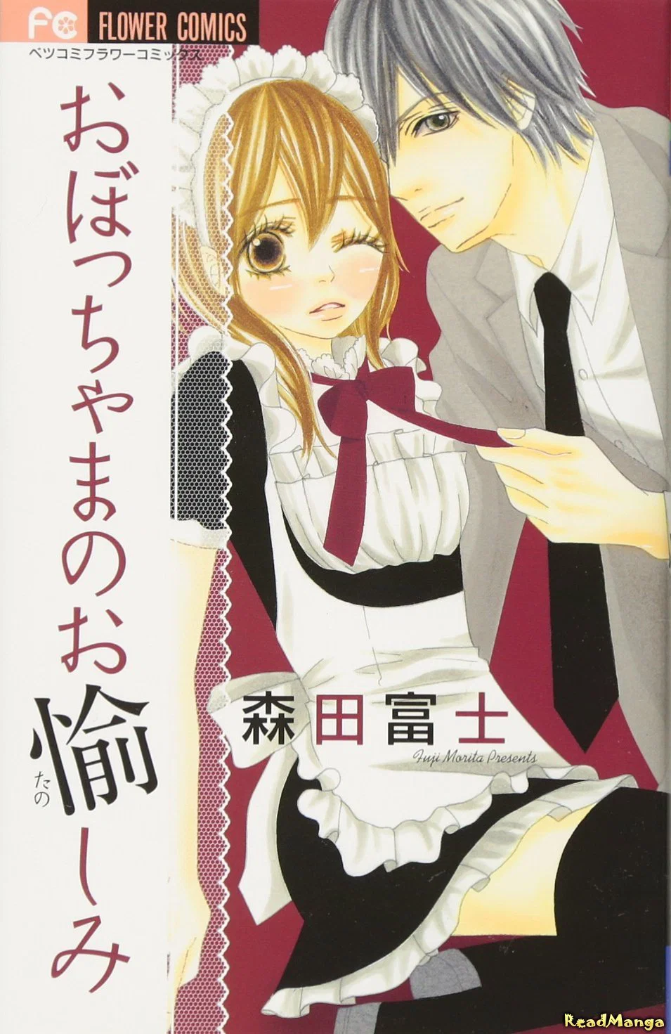 Увлечение молодого господина