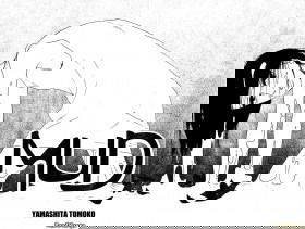 Грязь