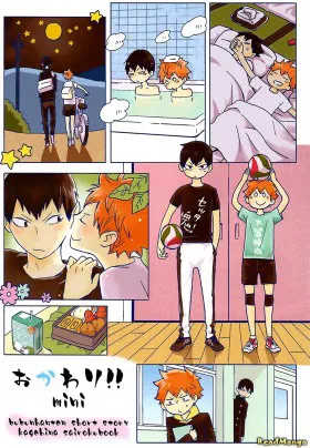 Haikyuu!! dj - Okawari!! Mini