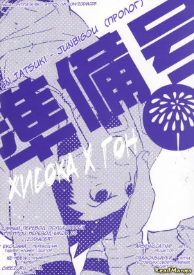 Hunter x Hunter dj - Junbigou