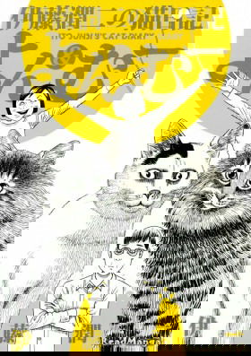 Кошачий дневник Дзюндзи Ито: Ён и Му