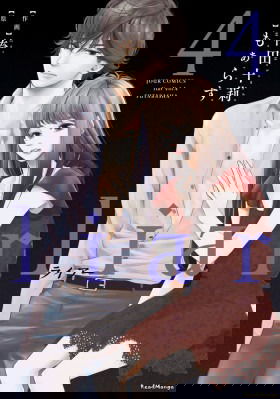 Лжец