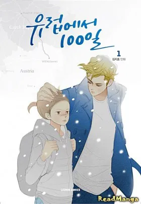 100 дней в Европе