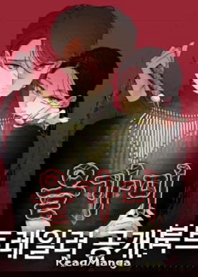 Петля