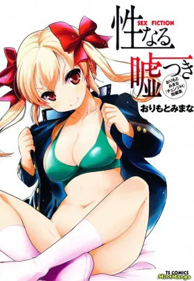 Seinaru Usotsuki
