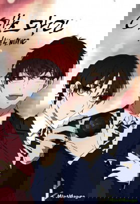 Это моё - Постер