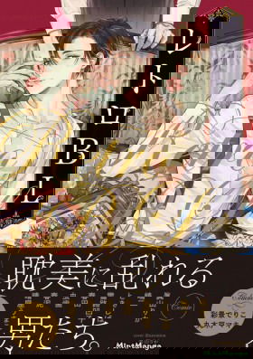 Ретро BL