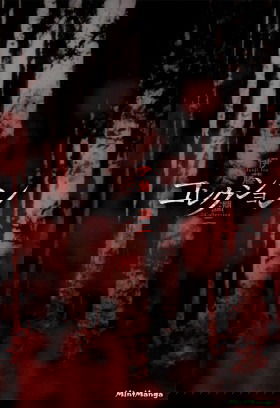 Томиэ: Захват - Постер
