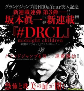 #DRCL Дети Полуночи - Постер
