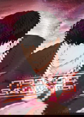 Проход защиты